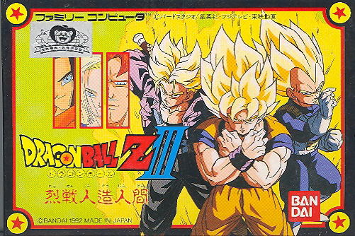 Dragon Ball Z III: Ressen Jinzou Ningen image 1