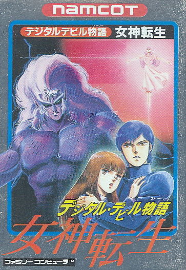 Megami Tensei: Digital Devil Story image 1