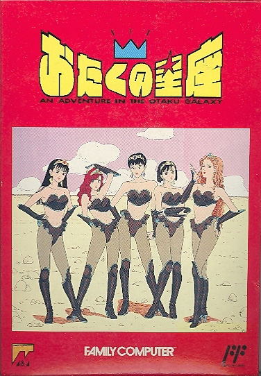 Otaku no Seiza: An Adventure in the Otaku Galaxy image 1