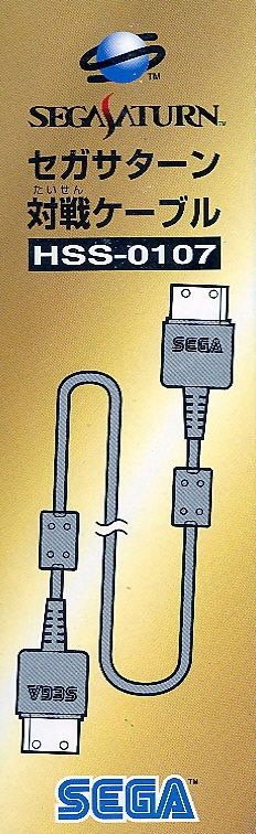 Sega Saturn VS Link Cable_