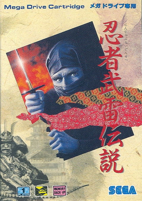 Ninja Burai Densetsu image 1