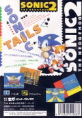 Sonic the Hedgehog 2 thumbnail 2