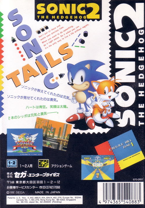 Sonic the Hedgehog 2 image 2