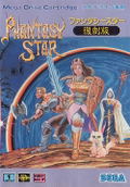 Phantasy Star thumbnail 1
