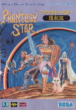 Phantasy Star image 1