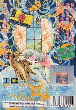 Phantasy Star image 2
