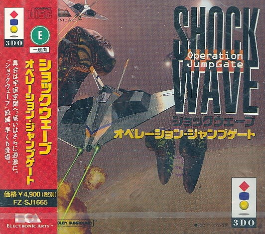 オペレーション・ジャンプゲート - 家庭用ゲームソフト