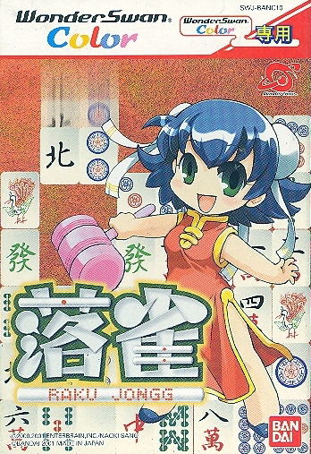 Raku Jongg image 1