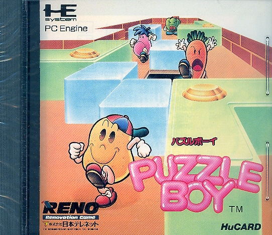 Puzzle Boy image 1