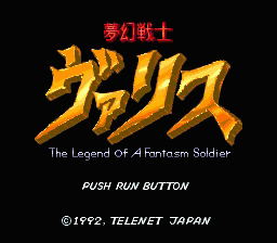 Mugen Senshi Valis: The Legend of a Fantasm Soldier image 2