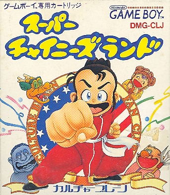 Super Chinese Land for Game Boy - Bitcoin & Lightning accepted