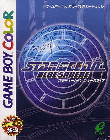 Star Ocean: Blue Sphere image 1