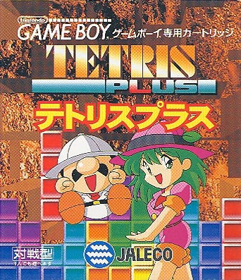 Tetris Plus image 1