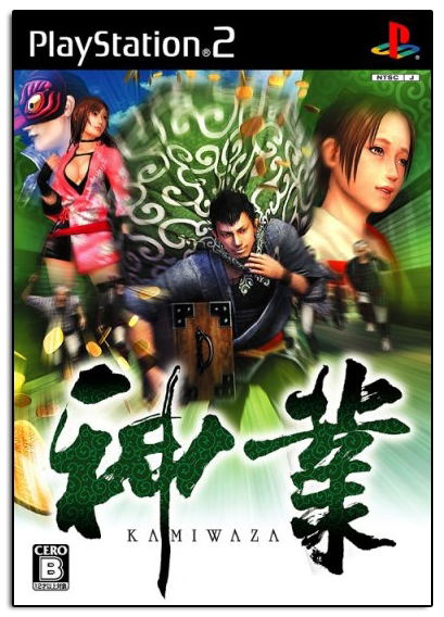 Kamiwaza image 1