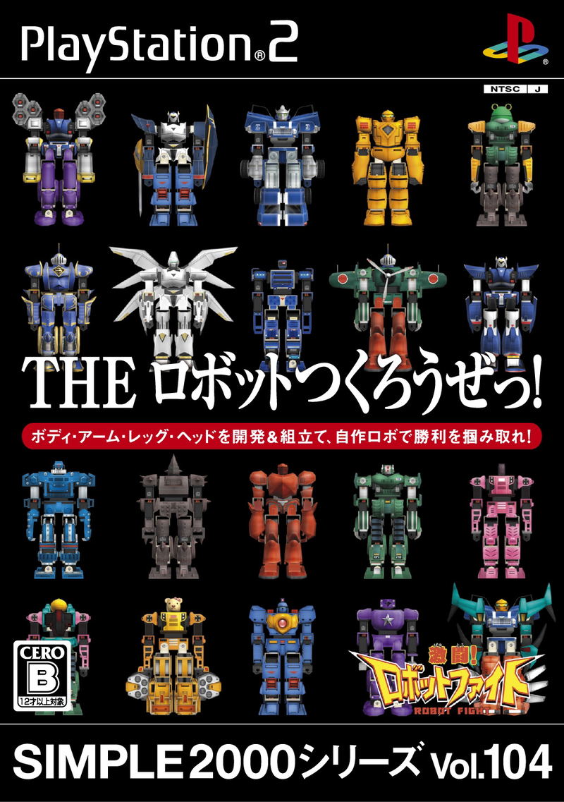 Simple 2000 Series Vol. 104: The Violent Robot Fight image 1