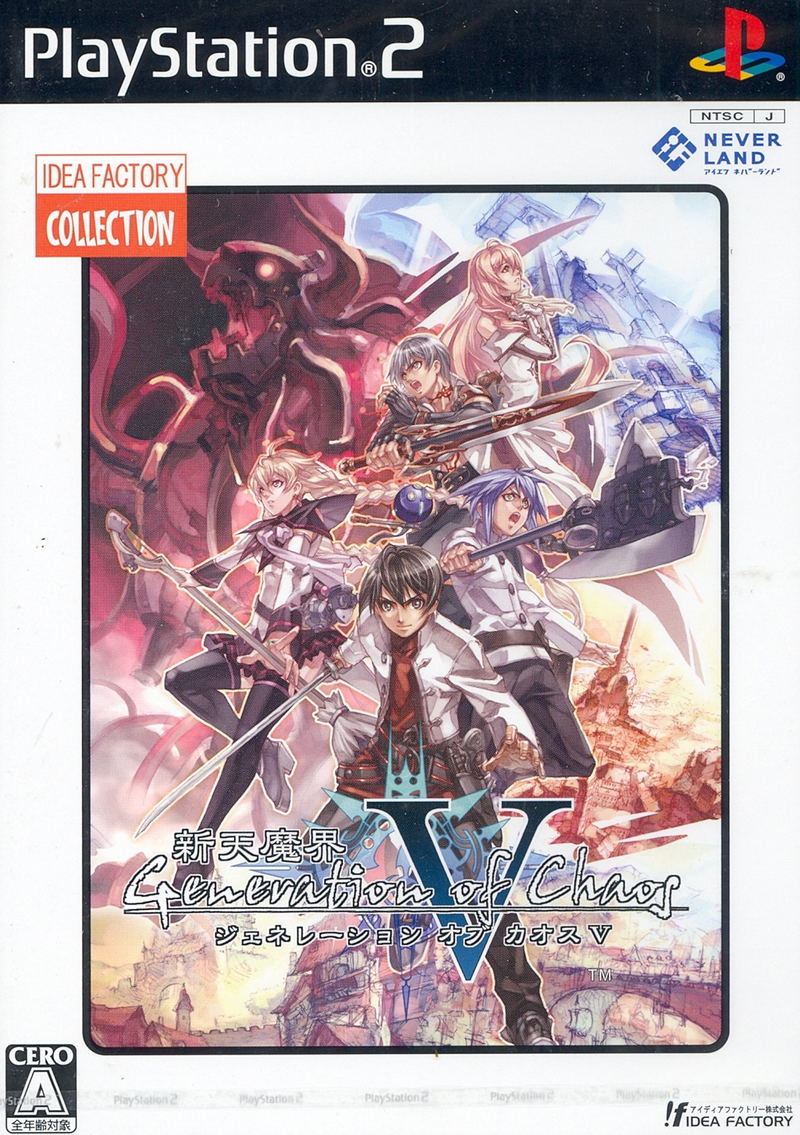 Shinten Makai: Generation of Chaos V (IF Collection) image 1