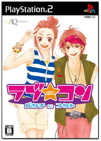 Love*Com: Punch de Court image 1