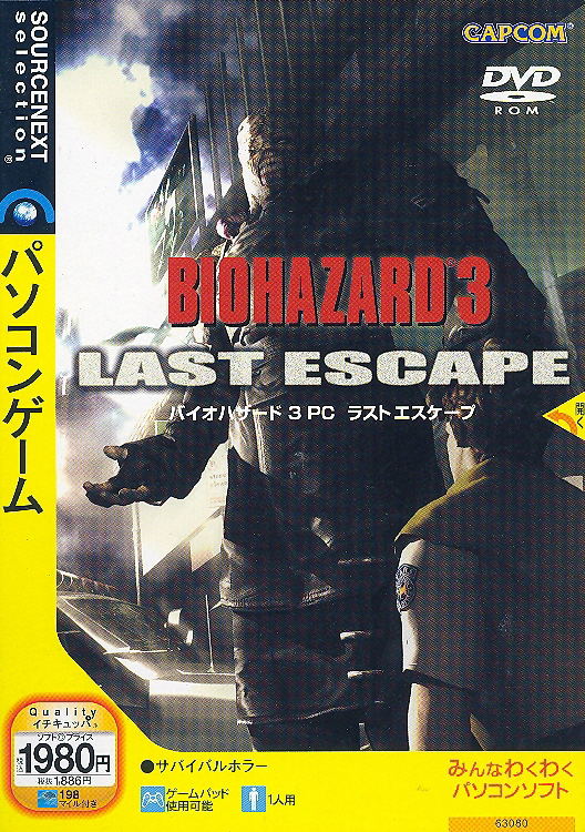 BioHazard 3 (DVD-ROM) image 1