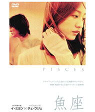 Pisces image 1