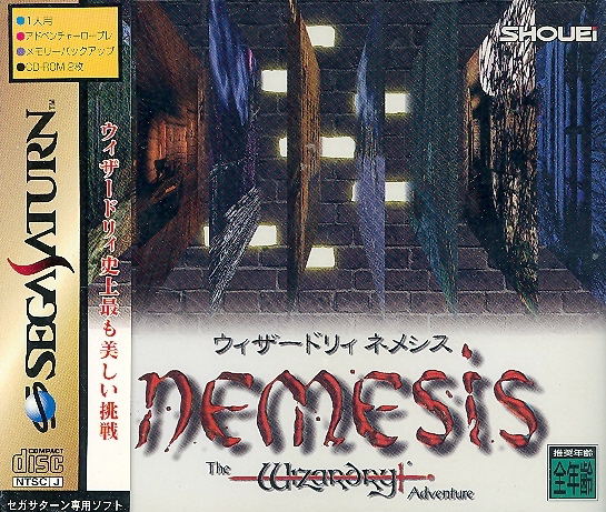 Wizardry Nemesis for Sega Saturn