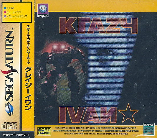 Krazy Ivan image 1