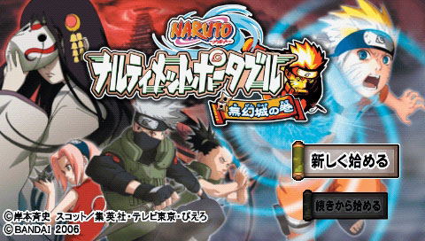 Naruto: Narutimate Portable image 2
