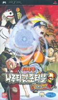 Naruto: Narutimate Portable thumbnail 1