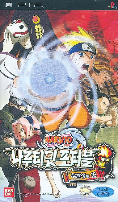 Naruto: Narutimate Portable image 1