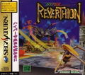 Hyper Reverthion thumbnail 1