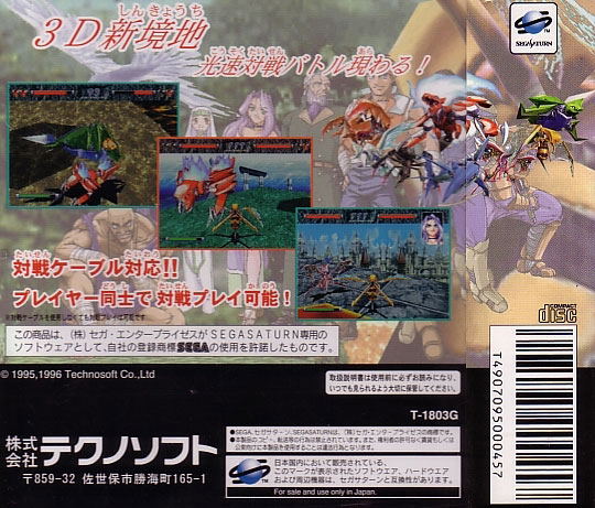 Hyper Reverthion image 2