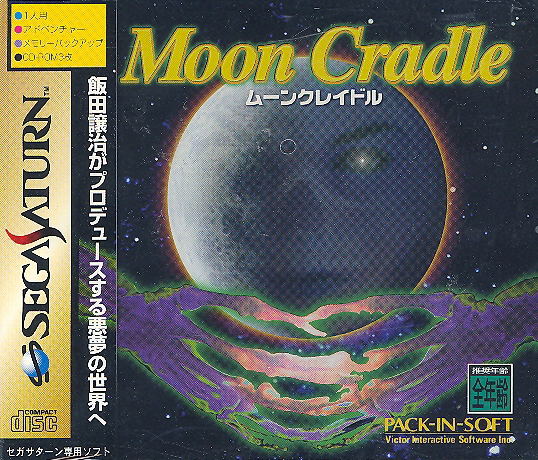 Moon Cradle