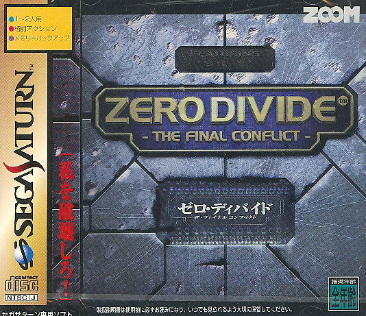 Zero Divide: The Final Conflict image 1
