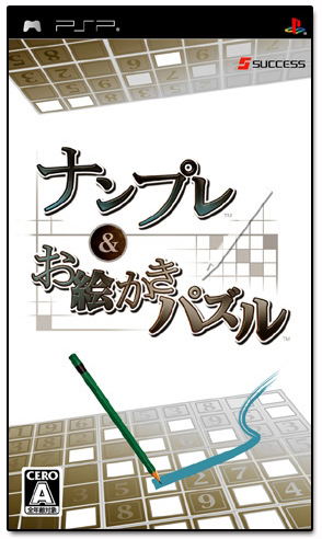 Nanpure & Oekaki Puzzle image 1