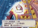Momotaro Dentetsu USA (PlayStation2 the Best) image 4