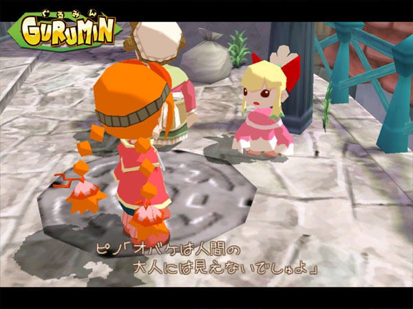 Gurumin image 2