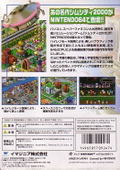 Sim City 2000 thumbnail 2