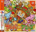 Samba de Amigo thumbnail 1