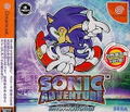 Sonic Adventure International thumbnail 1