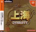 Shanghai Dynasty thumbnail 1