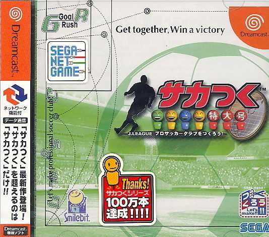 J-League Pro Soccer Club o Tsukurou! 6 J-League Pro Soccer Club o Tsukurou! 6