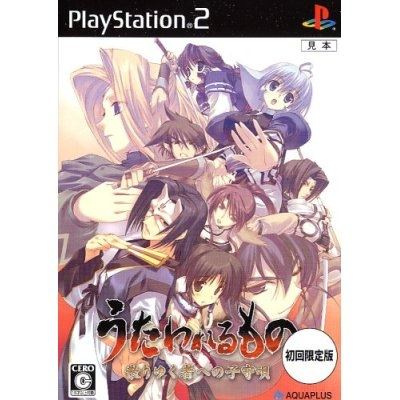 Utaware Rumono [Limited Edition] for PlayStation 2