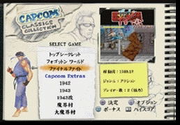 Capcom Classics Collection image 2