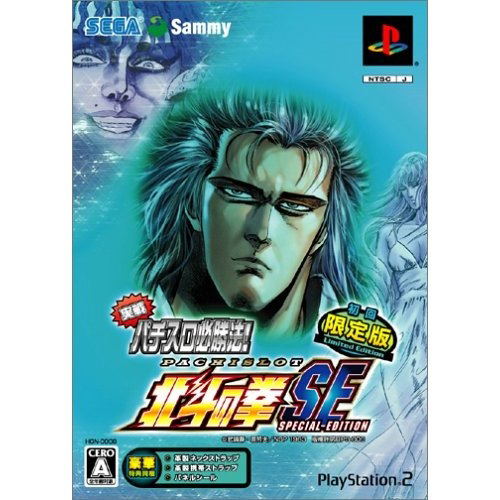 Jissen Pachi-Slot Hisshouhou! Hokuto no Ken SE [First Print Limited Edition] image 1