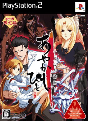 Ayaka Shibito image 1