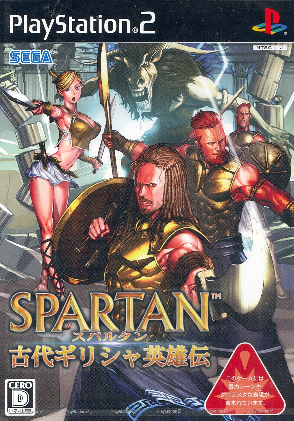 Spartan ps2 online