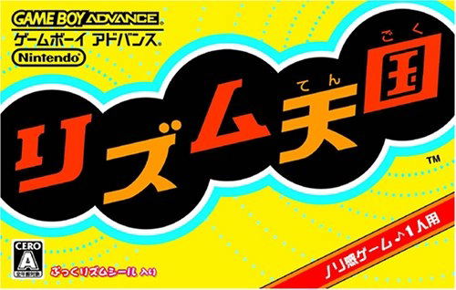 Rhythm Tengoku for Game Boy Advance