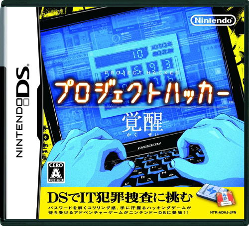 Project Hacker: Kakusei image 1