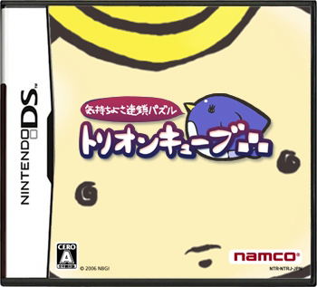 Kimochi Chiyosa Rensa Puzzle Trion Cube image 1