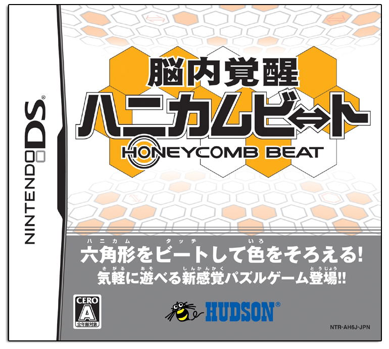 Honeycomb Beat image 1