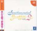 Sentimental Graffiti 2 thumbnail 1
